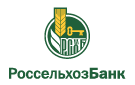 Банк Россельхозбанк в Луганском